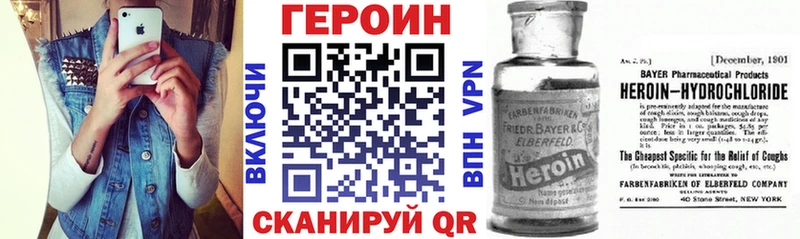 Героин VHQ  Истра 