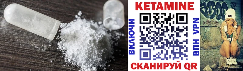 маркетплейс формула  Истра  Кетамин VHQ 
