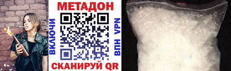 МЕТАДОН VHQ  Истра 