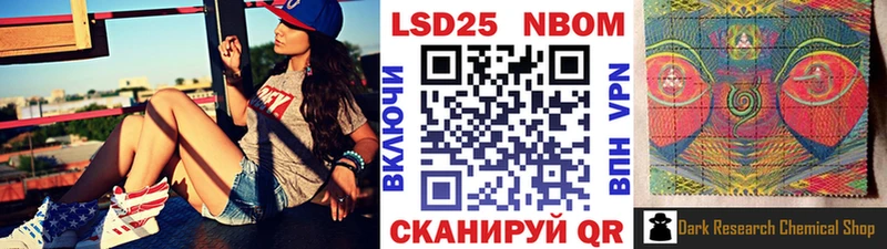 Марки NBOMe 1,5мг  Истра 